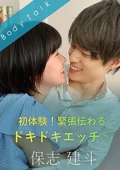 【SILK LABO】水沢つぐみ 初体験！緊張伝わるドキドキエッチ 保志健斗 【SILKBT-019】 水沢つぐみ