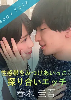 【SILK LABO】優梨まいな 性感帯をみつけあいっこ 探り合いエッチ 春木圭吾 【SILKBT-024】 優梨まいな