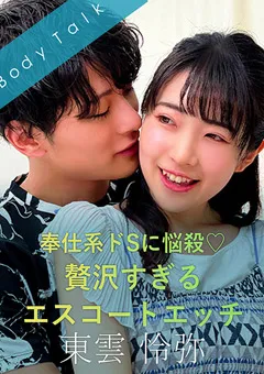 【SILK LABO】皆月ひかる 奉仕系ドSに悩殺 贅沢すぎるエスコートエッチ 東雲怜弥 【SILKBT-030】 皆月ひかる