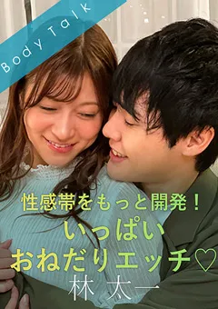 【SILK LABO】藤井レイラ 性感帯をもっと開発！いっぱいおねだりエッチ 林太一 【SILKBT-035】 藤井レイラ