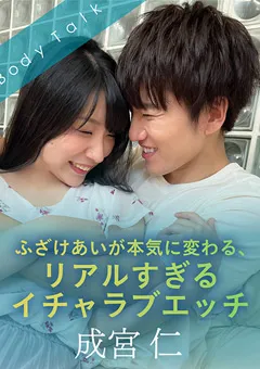 【SILK LABO】みひな ふざけあいが本気に変わる、イチャラブエッチ 【SILKBT-045】 みひな