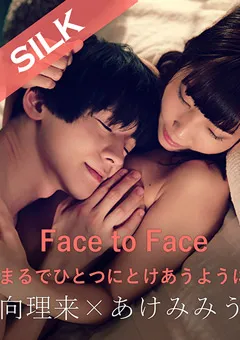 【SILK LABO】あけみみう Face to Face まるでひとつにとけあうように Riku×Miu 【SILKS-036】 あけみみう