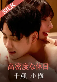 【SILK LABO】Nia 高密度な休日 【SILKS-107】 Nia