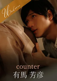 【SILK LABO】花咲いあん counter 【SILKU-017】 花咲いあん
