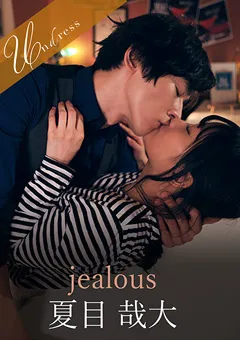 【SILK LABO】篠宮ゆり jealous 【SILKU-023】 篠宮ゆり