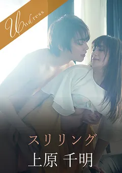 【SILK LABO】星空もあ スリリング 【SILKU-027】 星空もあ