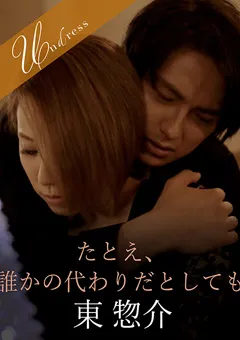 【SILK LABO】北川エリカ たとえ、誰かの代わりだとしても 【SILKU-029】 北川エリカ