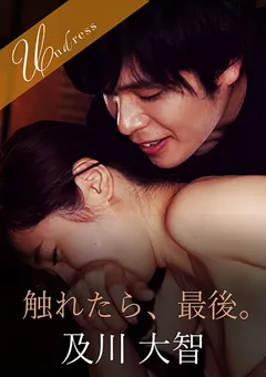 【SILK LABO】星空もあ 触れたら、最後。 【SILKU-041】 星空もあ