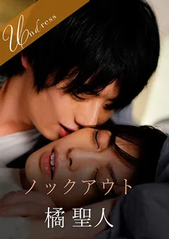 【SILK LABO】卯水咲流 ノックアウト 【SILKU-051】 卯水咲流