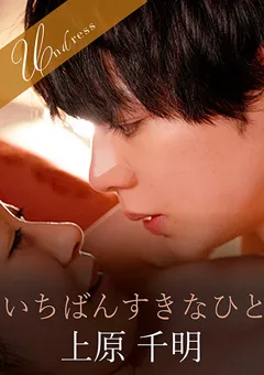 【SILK LABO】新川愛七 いちばんすきなひと 【SILKU-059】 新川愛七