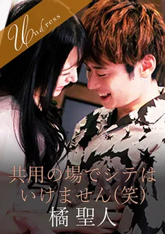 【SILK LABO】佐藤ののか 共用の場でシテはいけません（笑） 【SILKU-064】 佐藤ののか