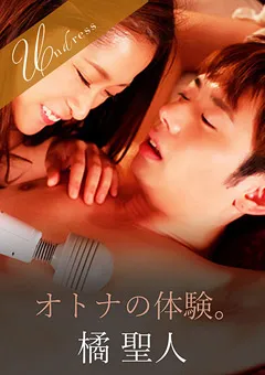 【SILK LABO】天希ユリナ オトナの体験。 【SILKU-065】 天希ユリナ