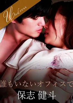 【SILK LABO】宮沢ちはる 誰もいないオフィスで 【SILKU-067】 宮沢ちはる