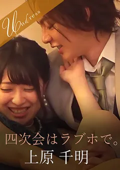 【SILK LABO】山本蓮加 四次会はラブホで。 【SILKU-069】 山本蓮加