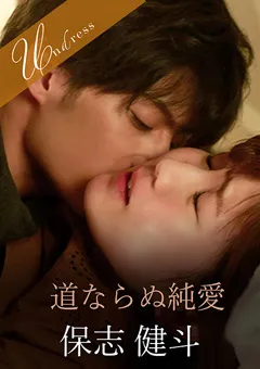 【SILK LABO】美泉咲 道ならぬ純愛 【SILKU-072】 美泉咲