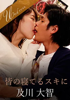 【SILK LABO】渡辺まお 皆の寝てるスキに 【SILKU-073】 渡辺まお