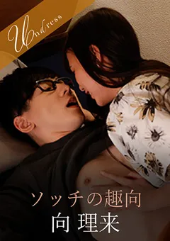 【SILK LABO】宮崎リン ソッチの趣向 【SILKU-077】 宮崎リン