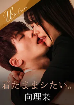 【SILK LABO】宮沢ちはる 着たままシたい。 【SILKU-085】 宮沢ちはる