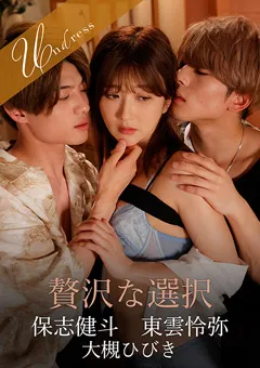 【SILK LABO】大槻ひびき 贅沢な選択 【SILKU-086】 大槻ひびき