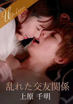 【SILK LABO】沙月恵奈 乱れた交友関係 【SILKU-092】 沙月恵奈