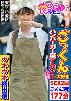 【街角シコいンタビュー】中島あつこ 街角シコいンタビュー あつこちゃん（22） 【SKIV-007】 中島あつこ