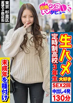 【街角シコいンタビュー】羽月うらら 街角シコいンタビュー うららちゃん2（18） 【SKIV-014】 羽月うらら