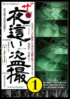 【SPYEYE】ザ･夜○い○撮1 【SPYE-325】