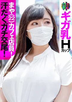 【渋録ch】桃木結愛 渋録ch まや 【SRC-001】 桃木結愛