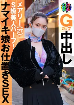 【渋録ch】橘メアリー 渋録ch メアリー 【SRC-007】 橘メアリー