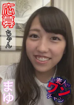 【素人ワンチャン】里美まゆ 素人ワンチャン まゆ（21） 1 【SROC-010】 里美まゆ