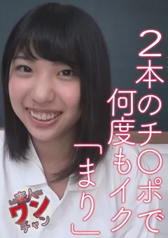 【素人ワンチャン】素人ワンチャン まり3 【SROC-021】