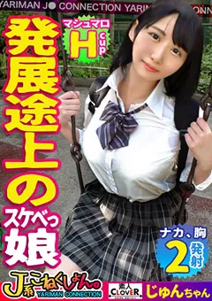 【素人CLOVER】あさみ潤 【＃J系こねくしょん。＃21人目＃18歳】 【STCV-051】 あさみ潤