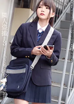 【素人39】枢木あおい 渡辺まお 隣人○撮♯3 ～J○2名・24登校・部屋10日～ 【STSK-017】 枢木あおい,渡辺まお