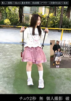 【素人39】丘えりな 椿ゆな 運メイ チュウ2秒 無 個人撮影 破 【STSK-057】 丘えりな,椿ゆな,運メイ