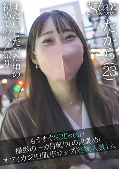 【Starみぃつけた！】多香良 Starみぃつけた！ たから（23） 【STZY-004】 多香良