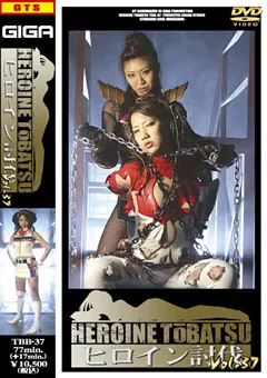 【GIGA】姫川りな ヒロイン討伐Vol.37 【TBB-37】 姫川りな