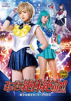 【GIGA】妃月るい 葉月桃 永野つかさ スーパーヒロイン絶体絶命！！Vol.82 セーラーアリエル 【THZ-82】 妃月るい,葉月桃,永野つかさ