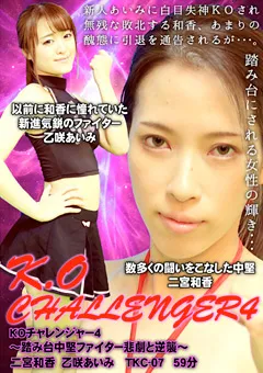 【トラウマアート】二宮和香 乙咲あいみ ノックアウトチャレンジャー4 【TKC-07】 二宮和香,乙咲あいみ