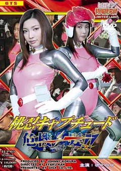 【GIGA】＠YOU 桃忍キャプチュード危機一髪！！ 【TLP-03】 ＠YOU