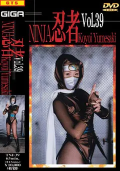 【GIGA】夢咲こよい 忍者Vol.39 【TNI-39】 夢咲こよい