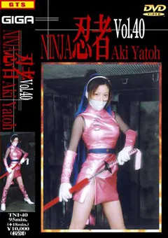 【GIGA】矢藤あき 忍者Vol.40 【TNI-40】 矢藤あき