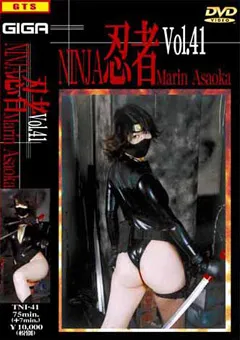 【GIGA】朝丘まりん 忍者Vol.41 【TNI-41】 朝丘まりん