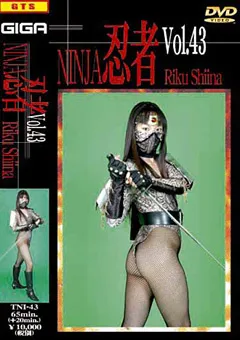 【GIGA】椎名りく 忍者Vol.43 【TNI-43】 椎名りく