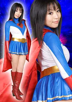 【GIGA】篠原奈美 ヒロイン陥落 Vol.27 グレートガール編 【TRE-27】 篠原奈美