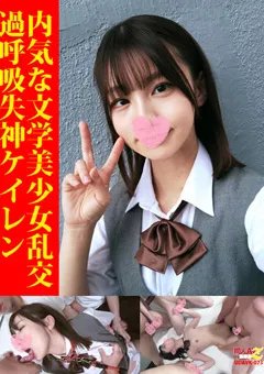 【同人AV倶楽部】内気な文学美少女乱交過呼吸失神ケイレン 【UDAVK-073】