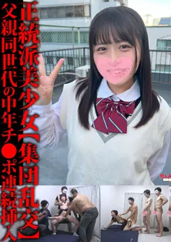 【同人AV倶楽部】【集団乱交】父親同世代の中年チ●ポ連続挿入 【UDAVK-109】