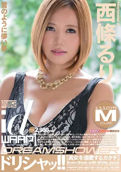 【ワープエンタテインメント】ドリシャッ！！ 西條るり 【WDI-037】 西條るり