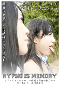 【トラウマアート】小川ひまり ヒプノイズメモリー ～催○と青春の旅立ち～ 【WHY-59】 小川ひまり