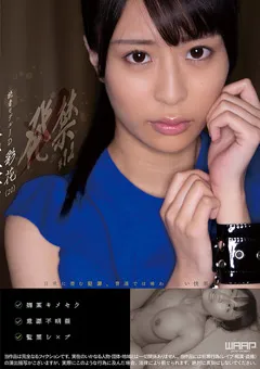 【ワープエンタテインメント】穂花あいり 発禁 12 読者モデルJD 彩花（20） 【WZEN-060】 穂花あいり