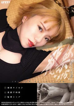 【ワープエンタテインメント】藤子みお 発禁 15 美容学生 七海（21） 【WZEN-063】 藤子みお